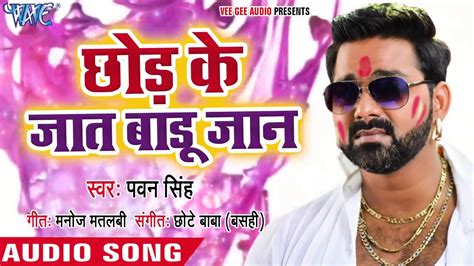 bar puja ka video|Pawan Singh's latest Bhojpuri Holi song hits YouTube .